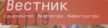 Об управляющей компании ООО ГУК "ЖилФонд" написали статью в журнале "Вестник»